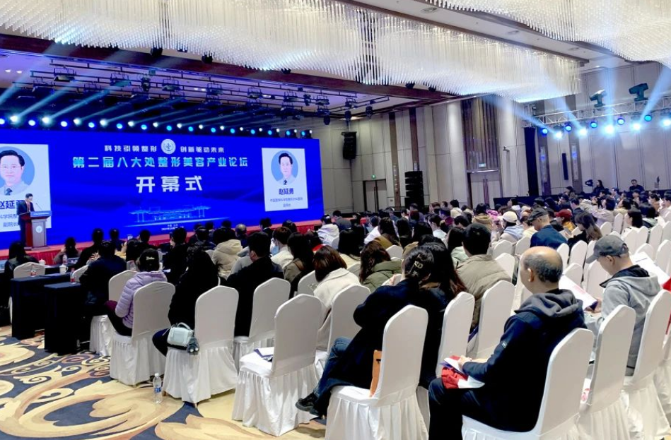 东南仪诚参展“第三届中国整形外科与再生医学发展大会”