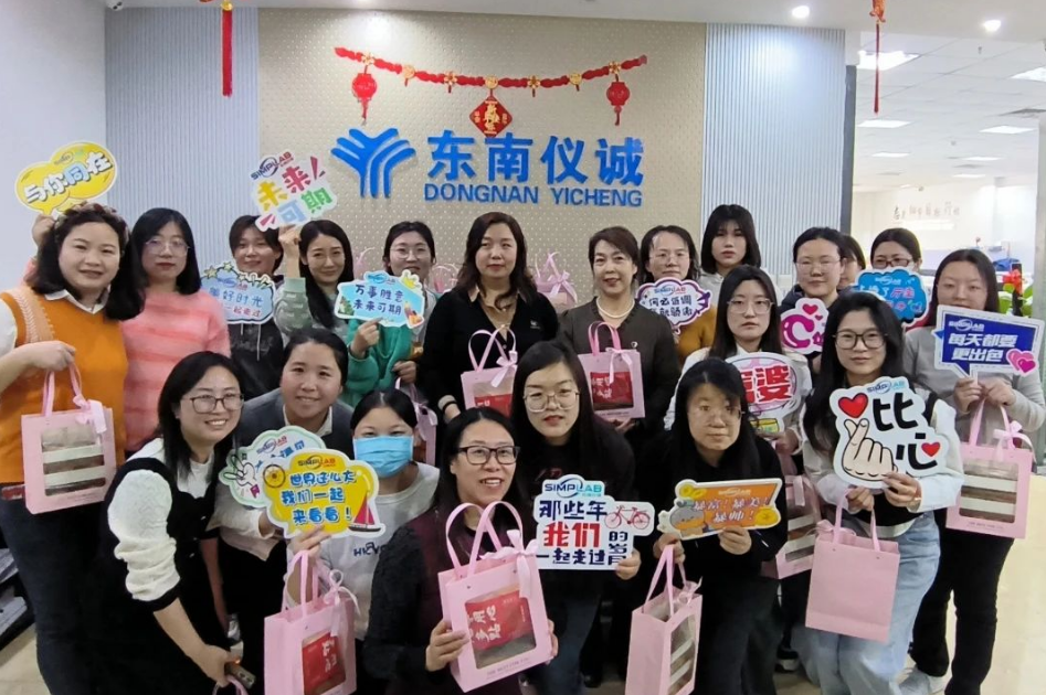 共赴春日之约！东南仪诚三八节活动温暖来袭~