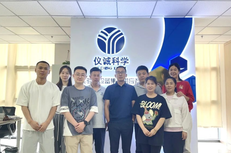 乔迁新址！内蒙古仪诚科学实验室设备有限公司启新征程！