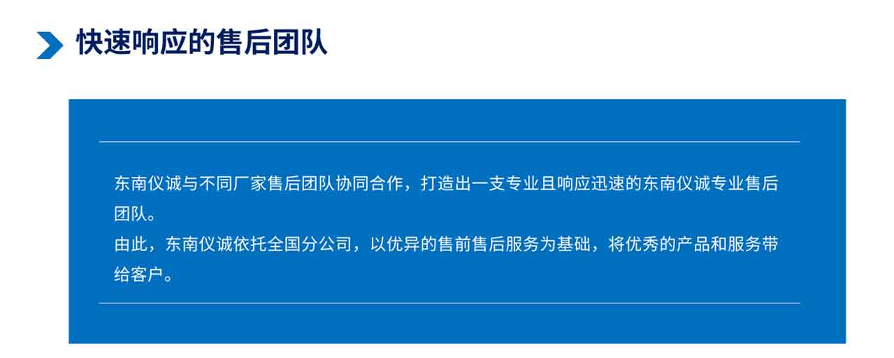 8售后团队.jpg