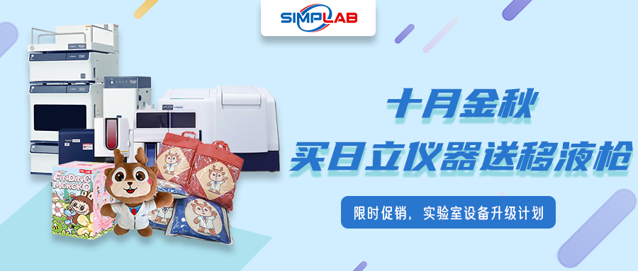 专业实验室仪器代理推荐：五款高效能设备助力科研升级