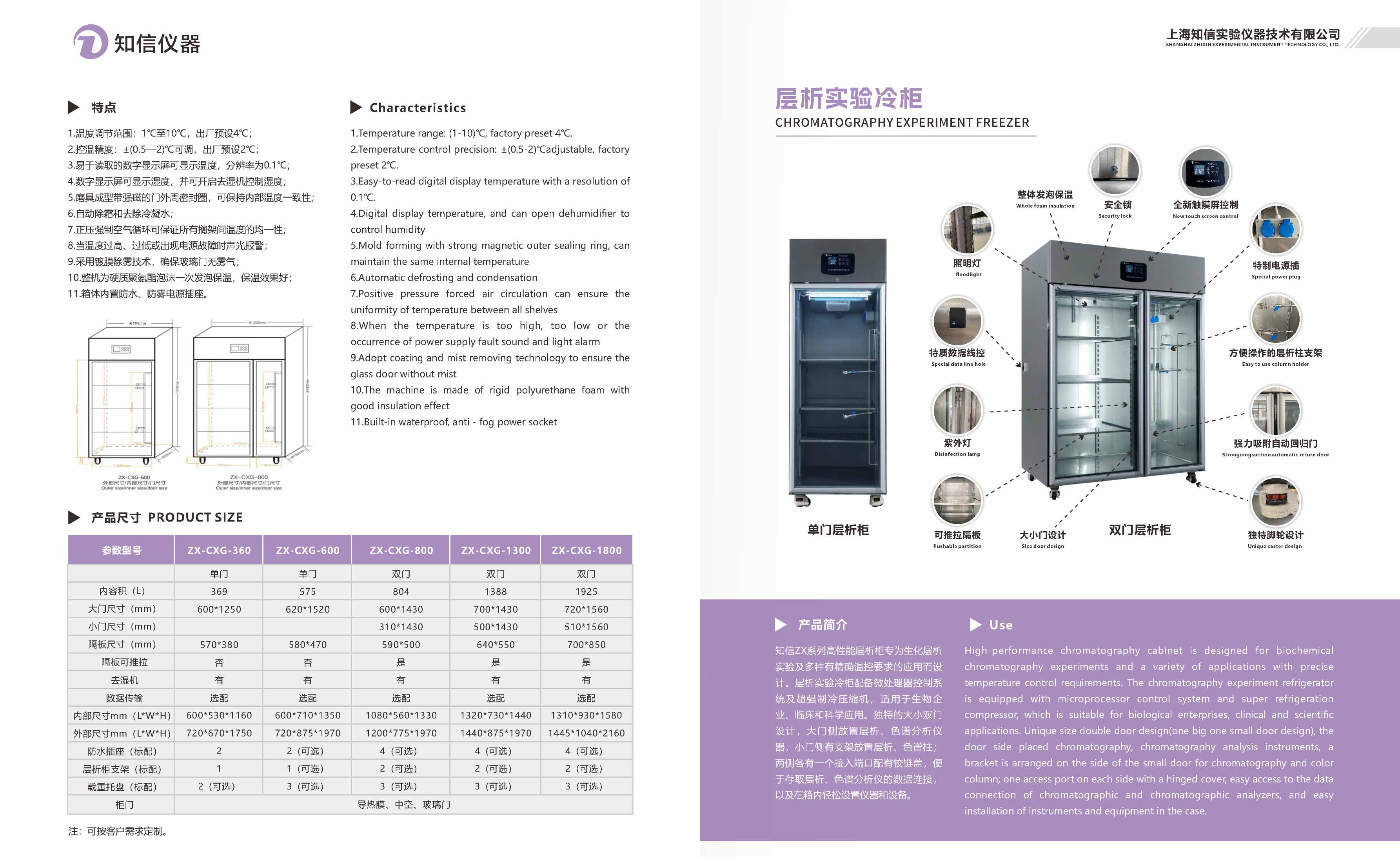 1763516888689780.jpg 层析柜.jpg