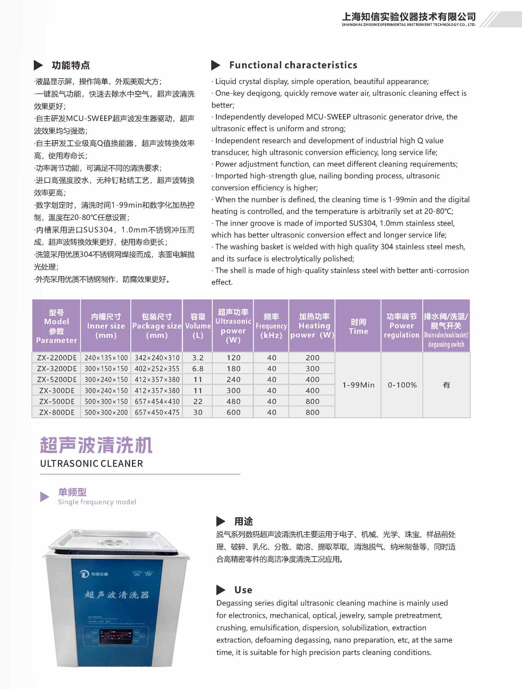 超声波清洗机单频.jpg