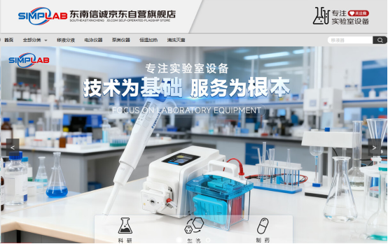 实验室仪器代理商：资质与售后成采购关键，东南仪诚筑牢合规省心屏障