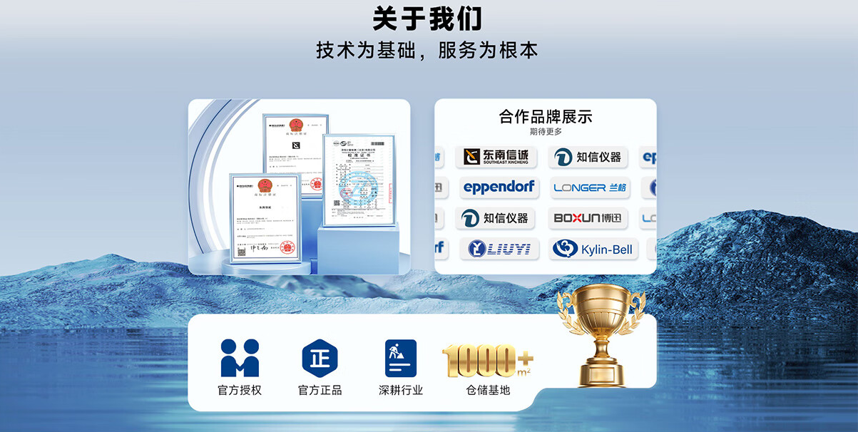 实验室仪器代理商优选SIMPLAB东南仪诚，线上自营店让采购更高效