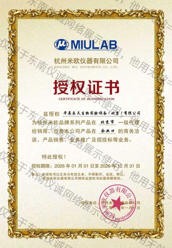 杭州米欧仪器