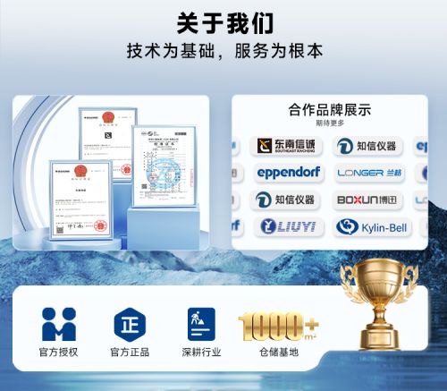 采购避坑指南：科研仪器代理服务商该怎么选？