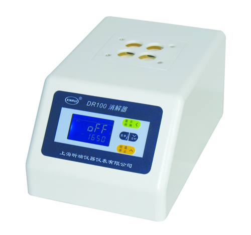 昕瑞消解器DR100